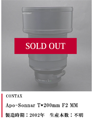 CONTAX Apo-Sonnar T*200mm F2 MM