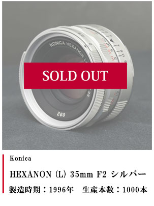 Konica  HEXANON (L) 35mm F2 シルバー