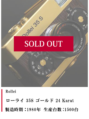 Rollei 35S ゴールド 24 Kit