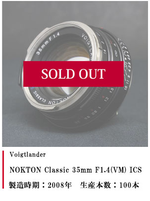 Voigtlander NOKTON Classic 35mm F1.4(VM) ICS