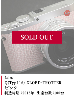 Q(Typ116) GLOBE-TROTTER ピンク