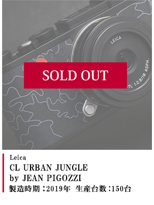 CL URBAN JUNGLE by JEAN PIGOZZI