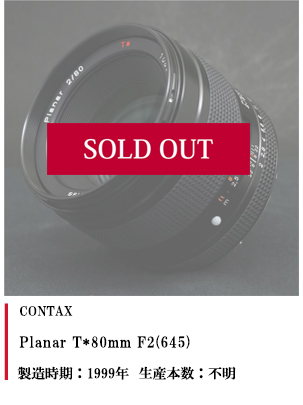 CONTAX Planar T*80mm F2(645) 1999
