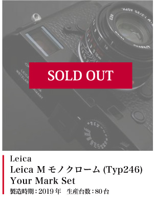 Leica Mモノクローム(Typ246) Your Mark Set