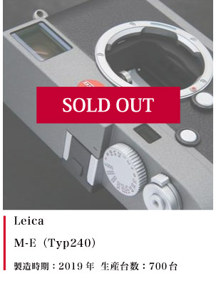 Leica M-E(Typ240) 2019