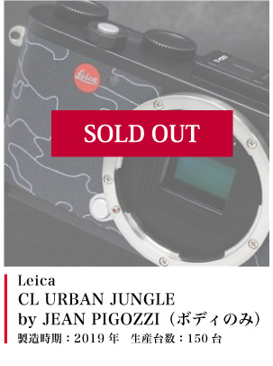 Leica CL URBAN JUNGLE by JEAN PIGOZZI (ボディのみ)2019