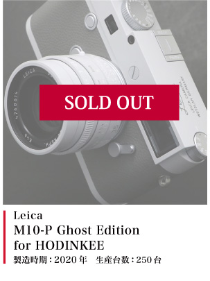 M10-P Ghost Edition for HODINKEE