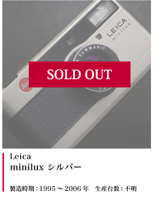 Leica minilux シルバー