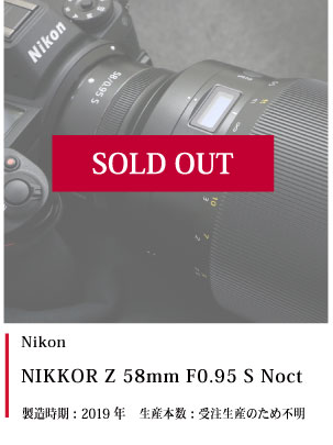 Nikon NIKKOR Z 58mm F0.95 S Noct