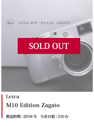 Leica M10 Edition Zagato 2018
