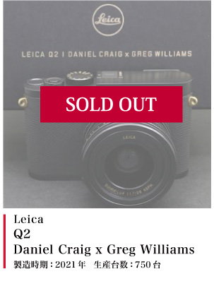 Leica Q2 Daniel Craig x Greg Williams 2021
