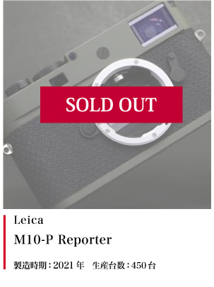 M10-P Reporter 2021