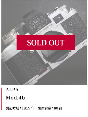 ALPA (アルパ) Mod.4b