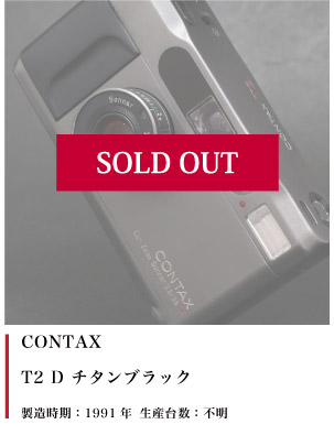 CONTAX T2D (チタンブラック) 1991