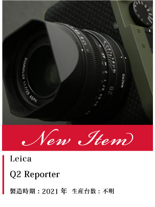 Leica Q2 Reporter 2021