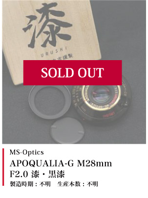 MS-Optics Apoqualia-G M28mm F2.0 黒漆