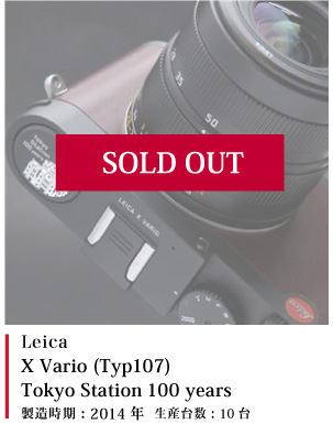 Leica X Vario (Typ107) Tokyo Station 100 years