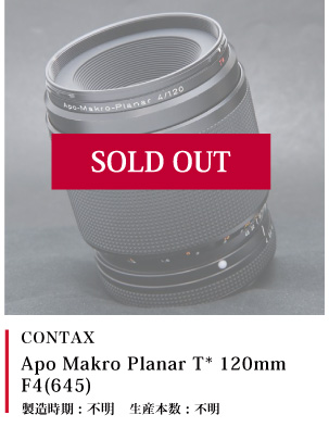 CONTAX Apo Makro Planar T*120mm F4(645) 1999