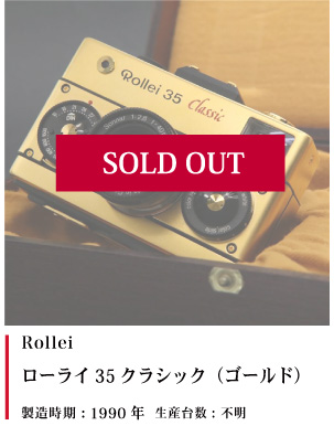 Rollei  ローライ 35クラシック (ゴールド)