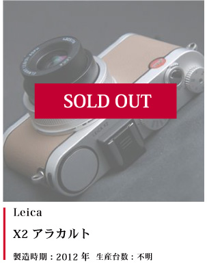Leica X2 アラカルト2012