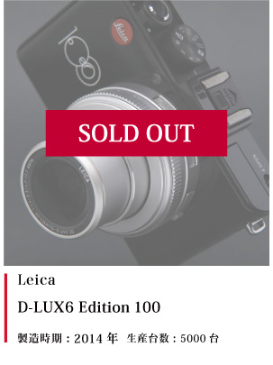 Leica D-LUX6 Edition 100