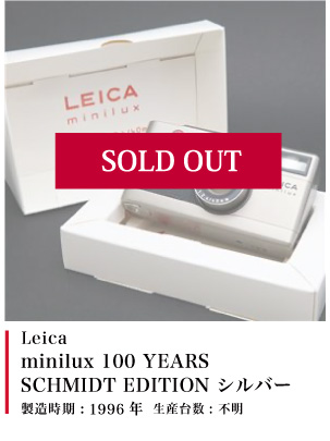 Leica　minilux 100 YEARS SCHMIDT EDITION シルバー