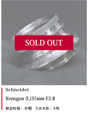 Schneider Xenogon (L)35mm F2.8