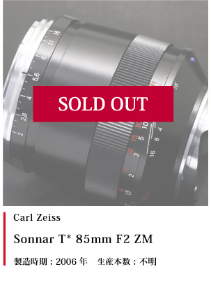 Carl Zeiss Sonnar 85mm F2 ZM