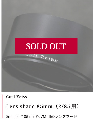 Carl Zeiss Sonnar 85mm F2 ZM用レンズフード