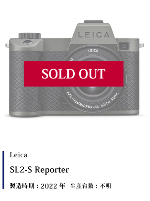 Leica (ライカ) SL2-S Reporter