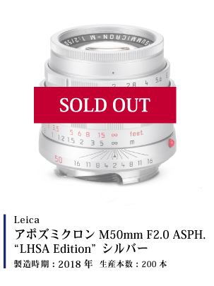 Leica (ライカ) アポズミクロン M50mm F2.0 ASPH. LHSA シルバー