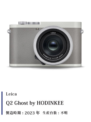 Leica Q2 Ghost by HODINKEE