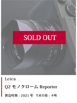 Leica Q2 monochrome reporter 2021