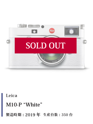Leica (ライカ) M10-P White