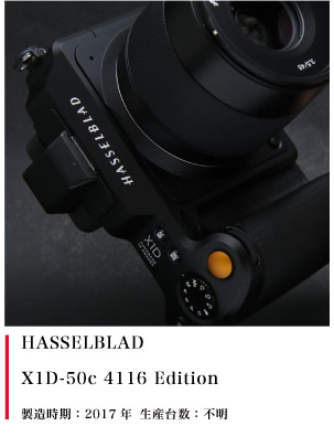 Hasselblad X1D-50c 4116 Edition