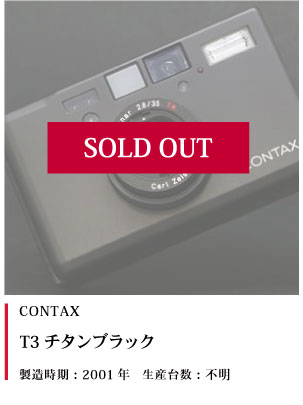 CONTAX T3チタンブラック2001