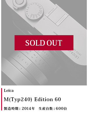 Typ240 Edition60 2014