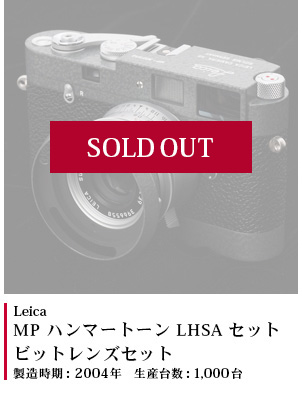 MP ハンマートーンLHSAセット 2004