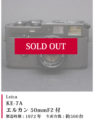 Leica KE-7A+エルカン50mm