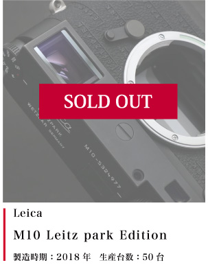 Leica M10 Leitz park Edition