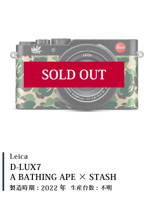 Leica (ライカ) D-LUX7 A BATHING APE × STASH