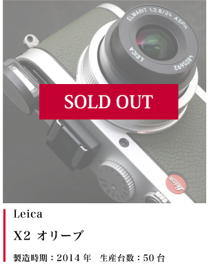 Leica (ライカ) X2 オリーブ