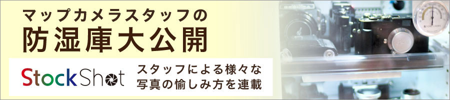 防湿庫大公開