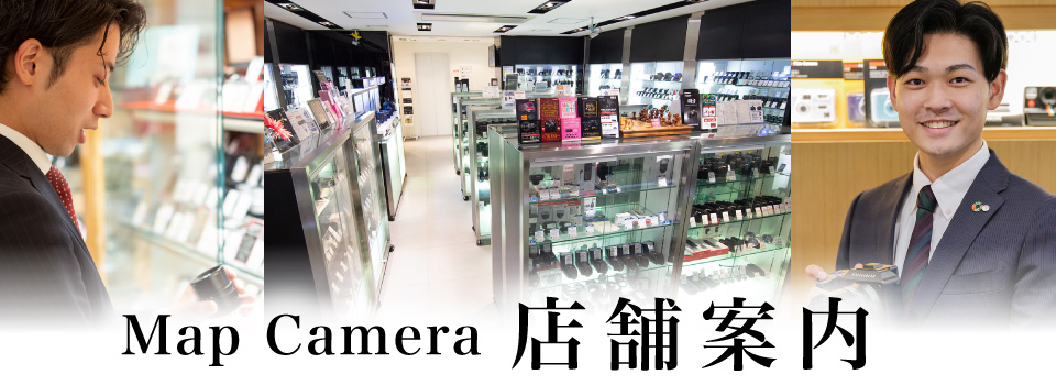 MapCamera 店舗情報