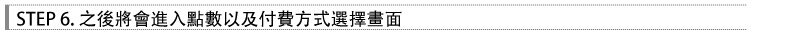 step6