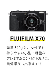 今回使用した機材はこちら