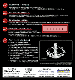 シュッピンポイントのおまとめ2