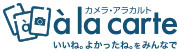 おすすめセット
