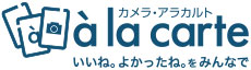 アラカㇽトロゴ