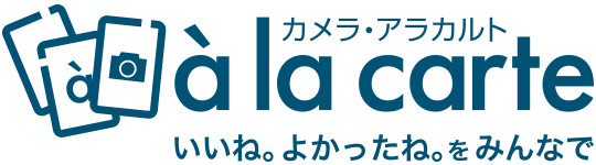 アラカルトロゴ